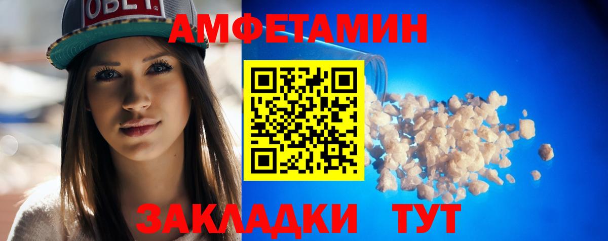 Родники  АМФЕТАМИН  Вход с VPN  Amphetamine Розовый 