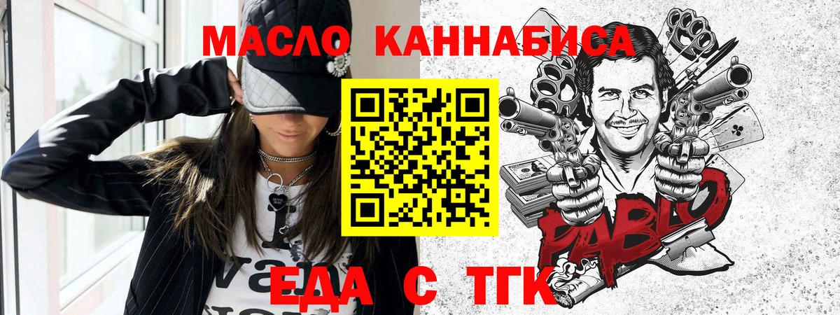 Еда ТГК конопля Родники