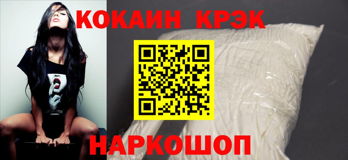 Родники  Cocaine Fish Scale  COCAIN Эквадор  КОКАИН  Вход с VPN 