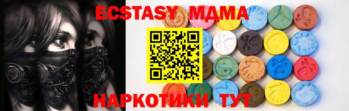 Ecstasy mix  это Telegram  Ecstasy  Экстази 280мг  Родники  Вход с VPN  где продают  