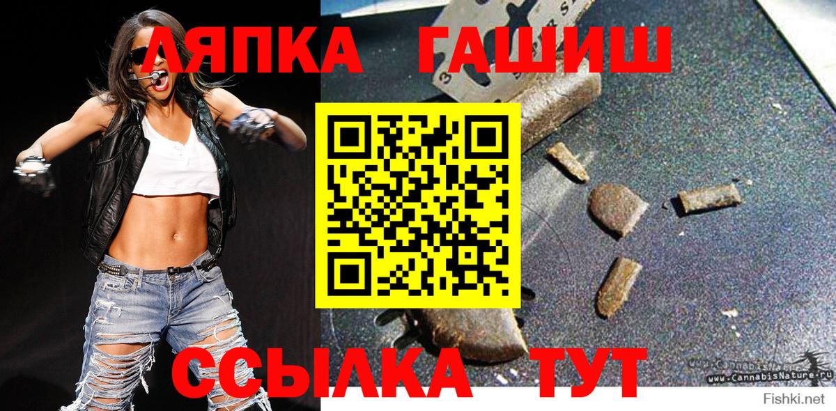ГАШ хэш Родники