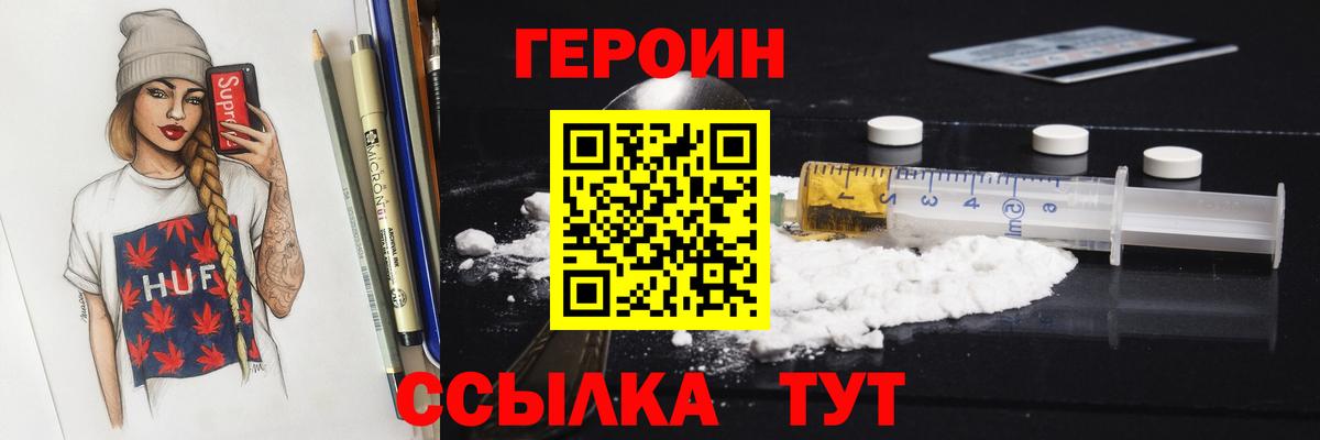 Родники  ГЕРОИН афганец  Вход с VPN 