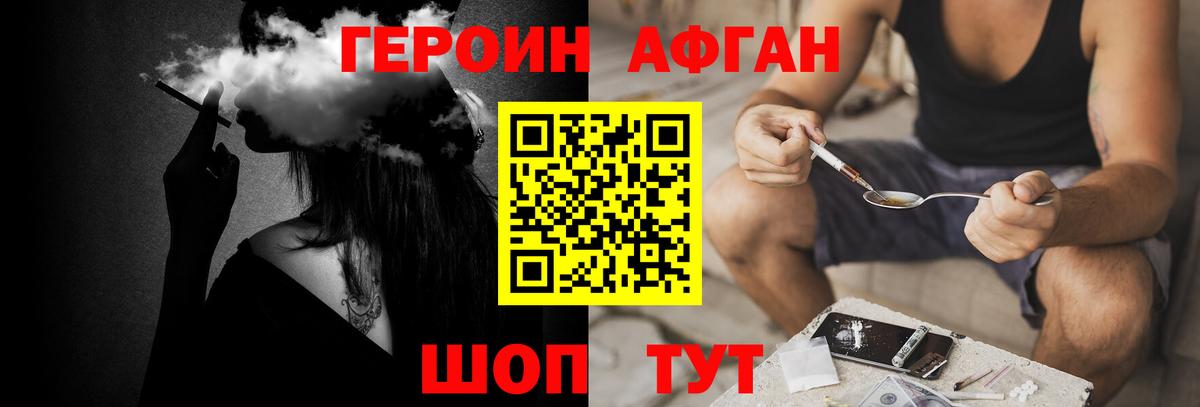 Героин Heroin Родники