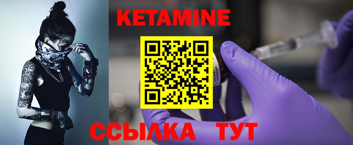 Родники  Кетамин ketamine  площадка телеграм  Вход с VPN 