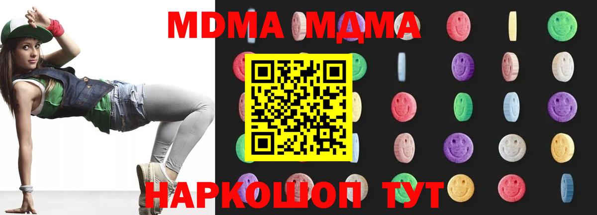 МДМА молли  МДМА  Вход с VPN  Родники  МДМА кристаллы 