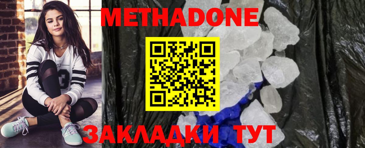 МЕТАДОН белоснежный  Вход с VPN  Родники  МЕТАДОН кристалл 