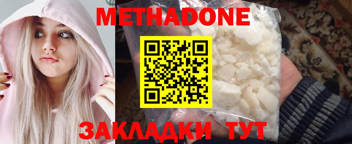 Метадон мёд Родники