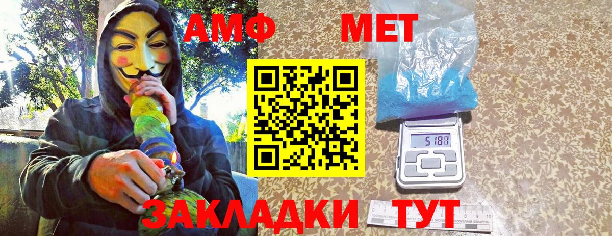 МЕТАМФЕТАМИН мет Родники
