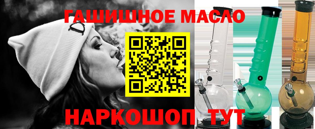 ТГК THC oil Родники
