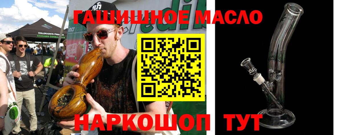 ТГК гашишное масло  Дистиллят ТГК вейп  Родники  купить наркоту  Вход с VPN 