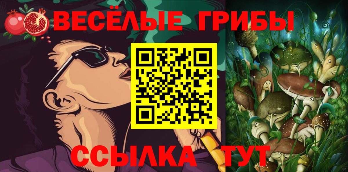 Родники  Галлюциногенные грибы прущие грибы  Галлюциногенные грибы Magic Shrooms  Вход с VPN 